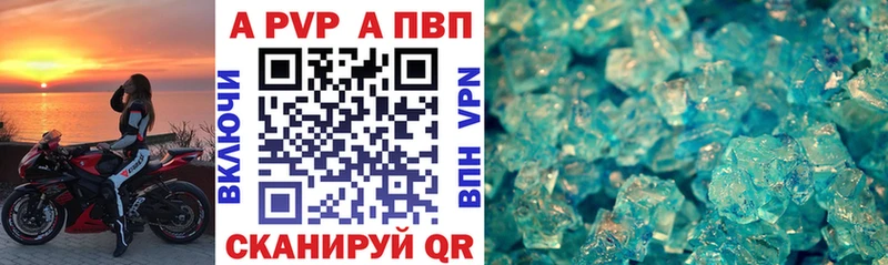 Альфа ПВП кристаллы  дарнет шоп  Петров Вал 