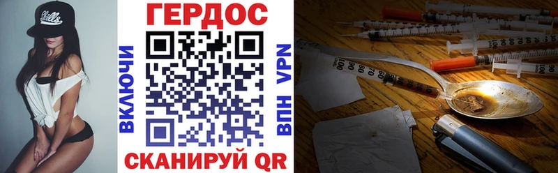 ГЕРОИН VHQ  Петров Вал 